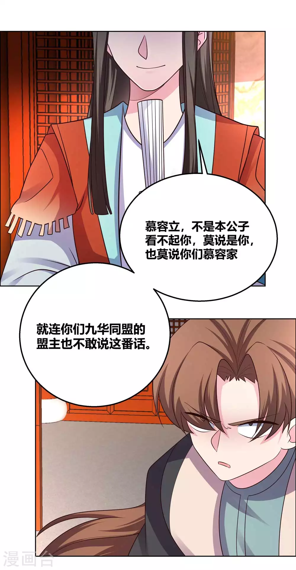 尊上永生全集完整版大结局漫画,第161话 都不许惹事！1图