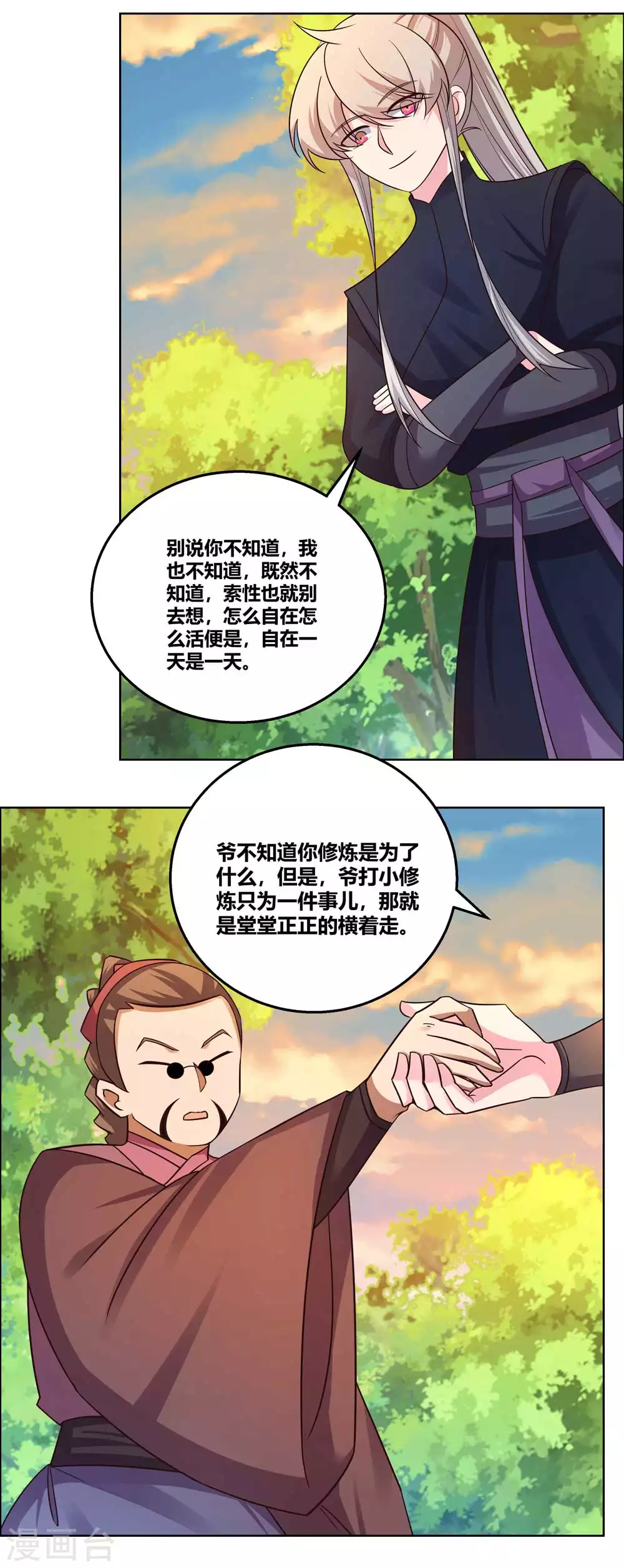 尊上永生全集完整版大结局漫画,第158话 歌姬血妖2图