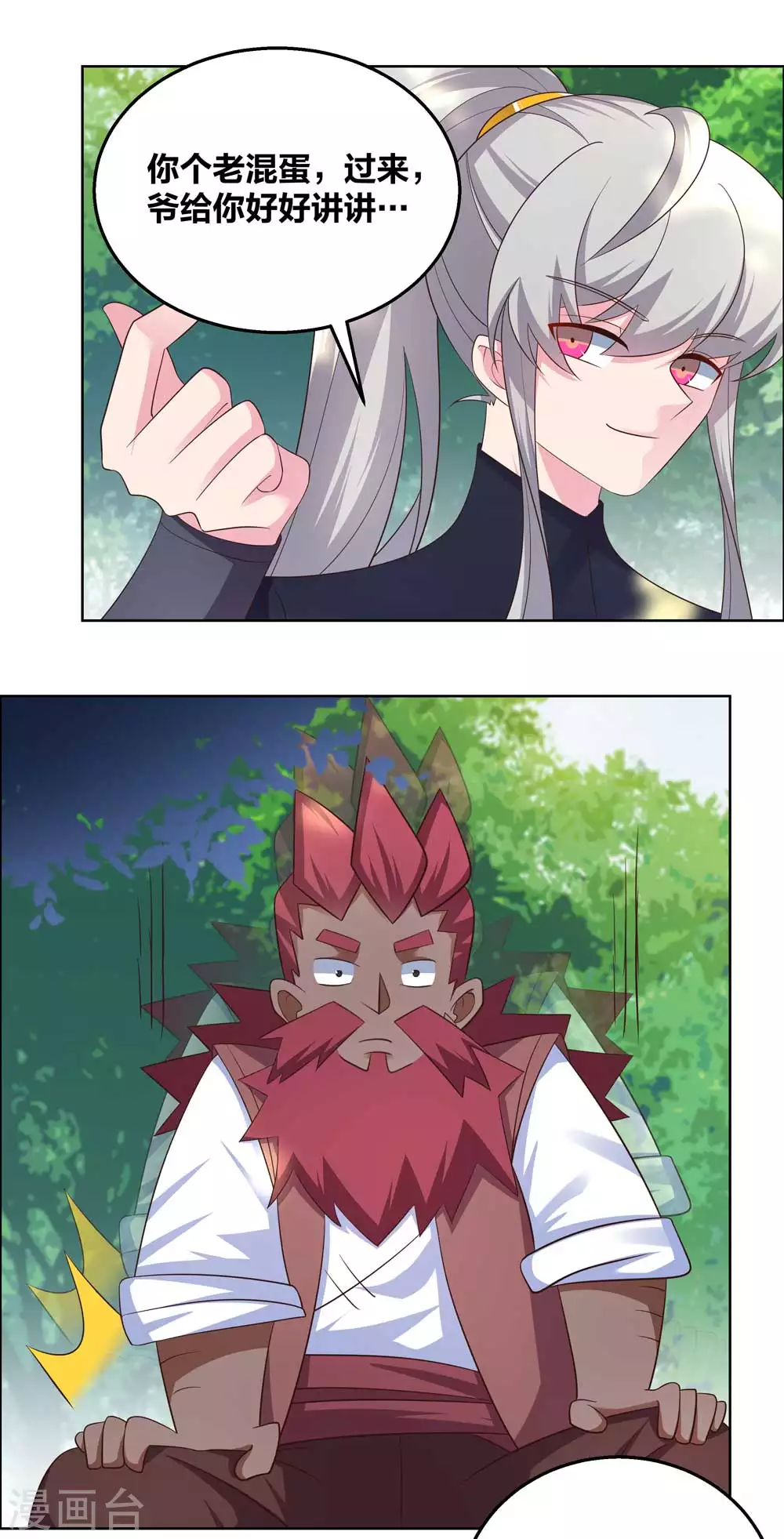 尊上永生大结局漫画,第184话 灵魂封印2图