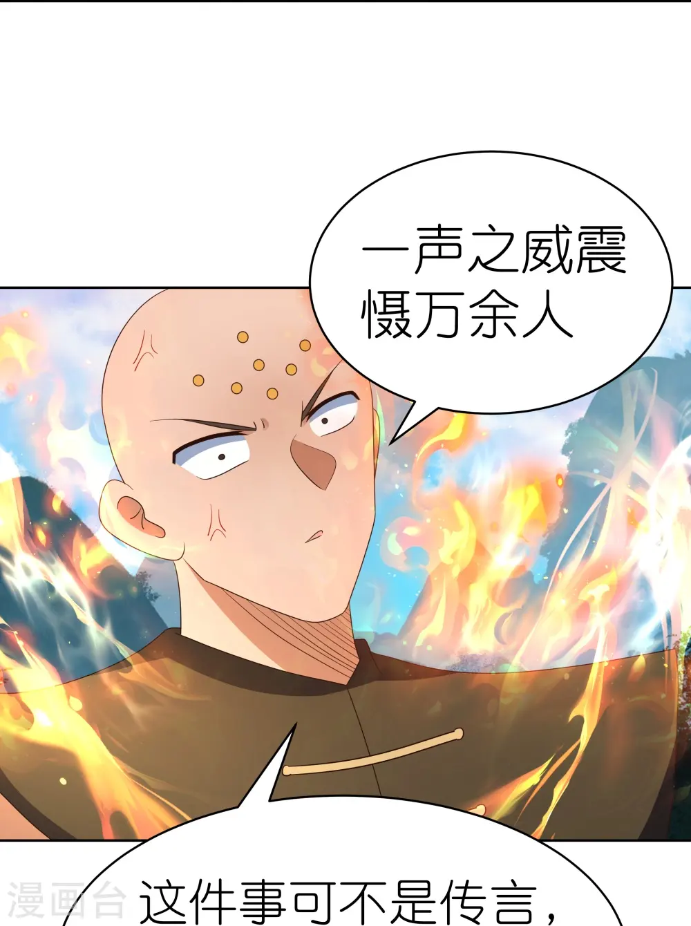 尊上永生全集完整版大结局漫画,第404话 劝不住2图