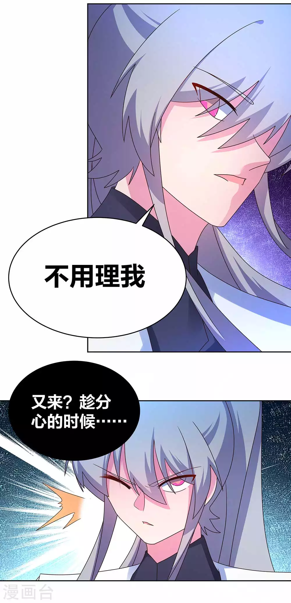 尊上永生全集完整版大结局漫画,第284话 白蛇2图