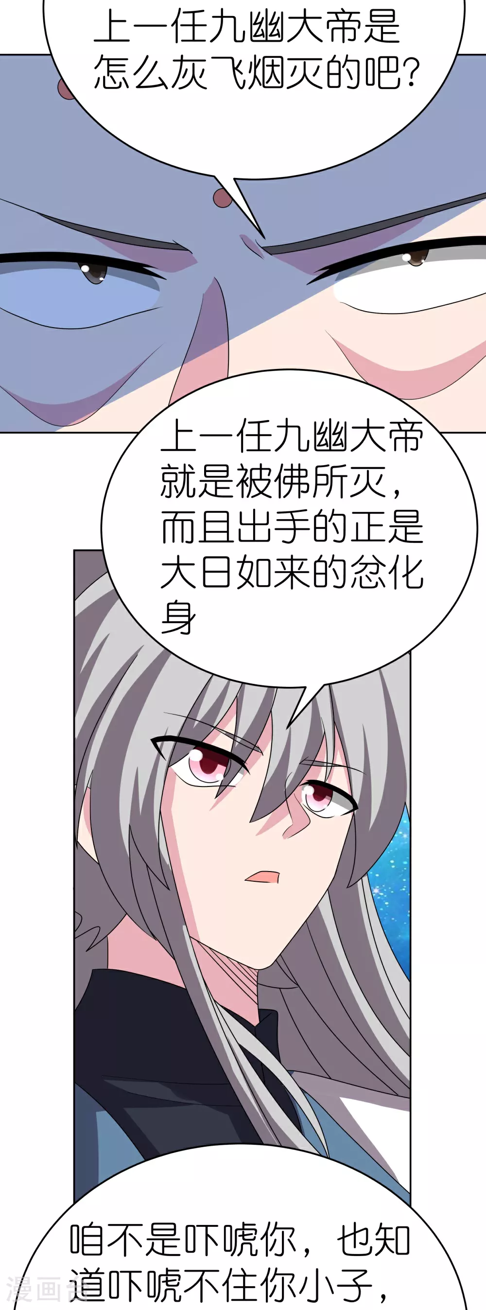 尊上林枫完整版漫画,第468话 与你为敌1图