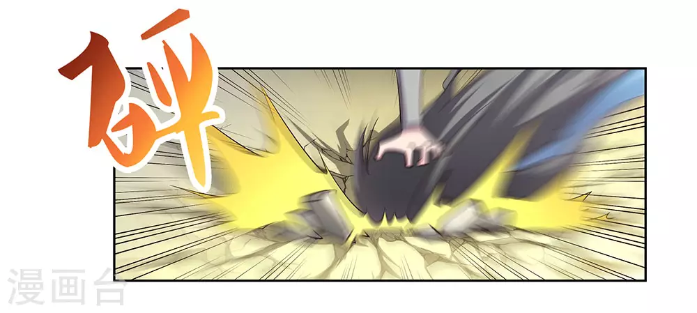 尊上永生全集完整版大结局漫画,第91话 不客气的下场1图