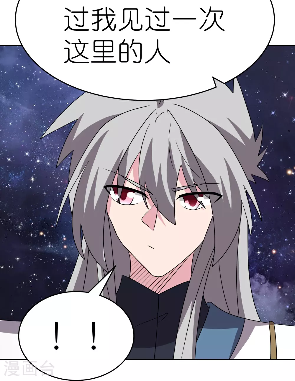 尊上夫人闯祸了完整版免费漫画,第487话 算账1图