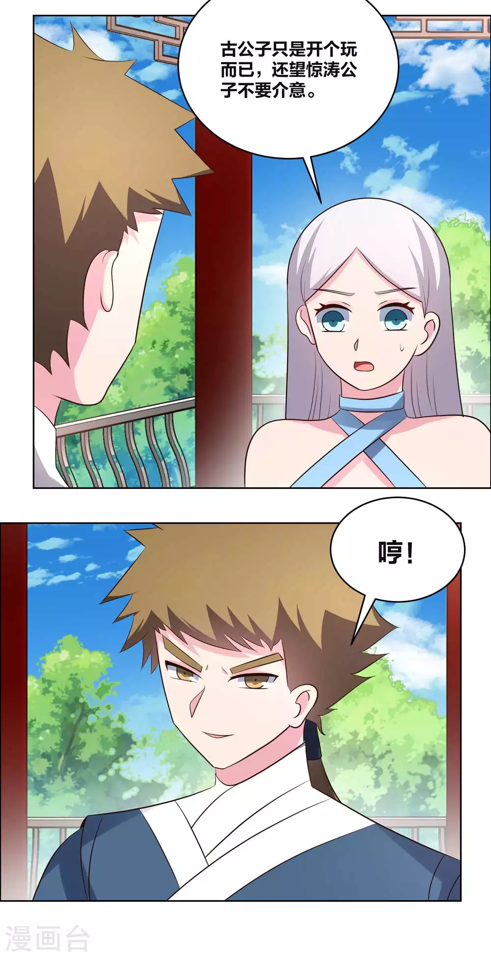 尊上永生全集完整版大结局漫画,第210话 赤帮分舵1图
