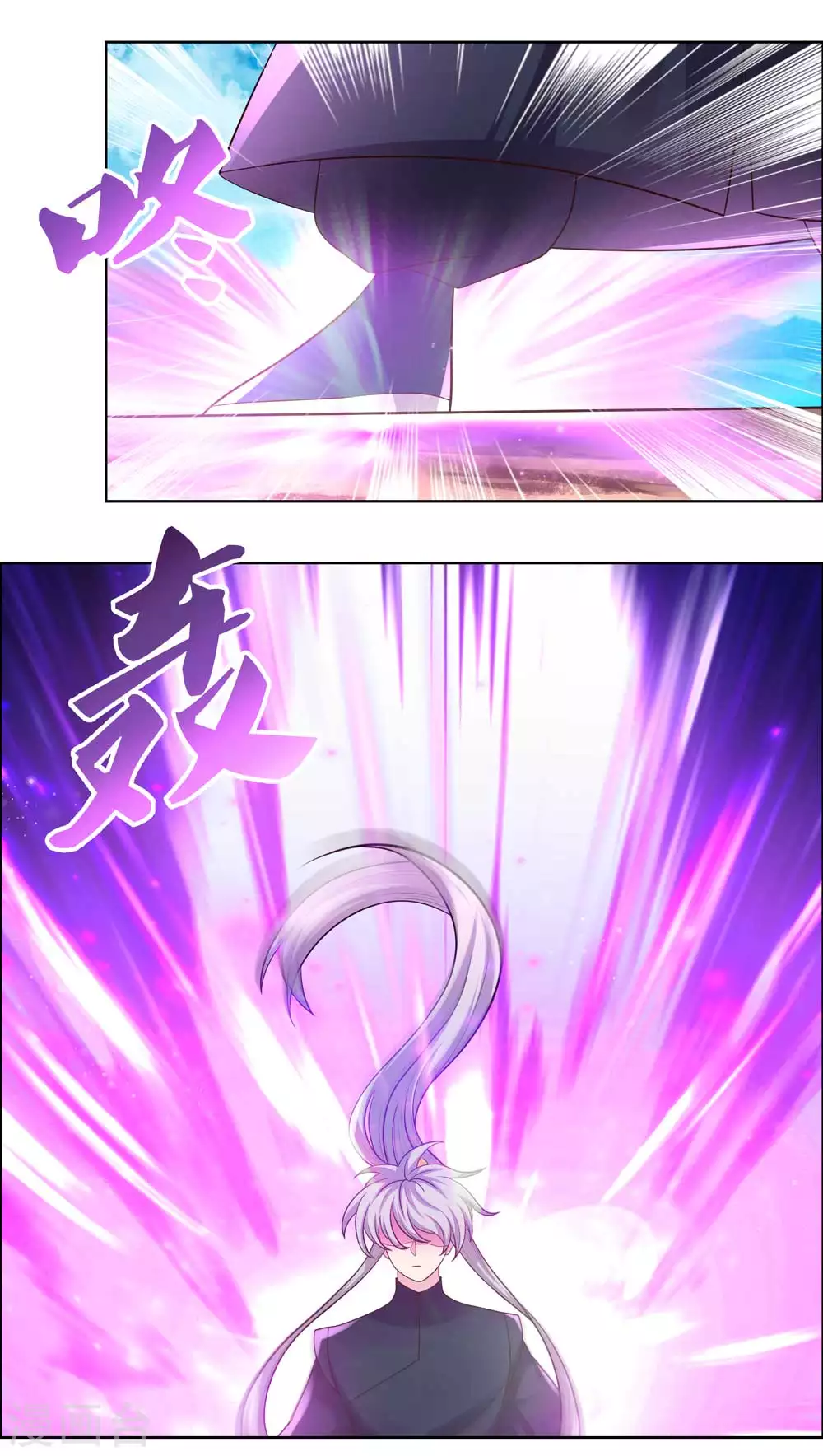 尊上永生大结局漫画,第176话 不讲武德2图