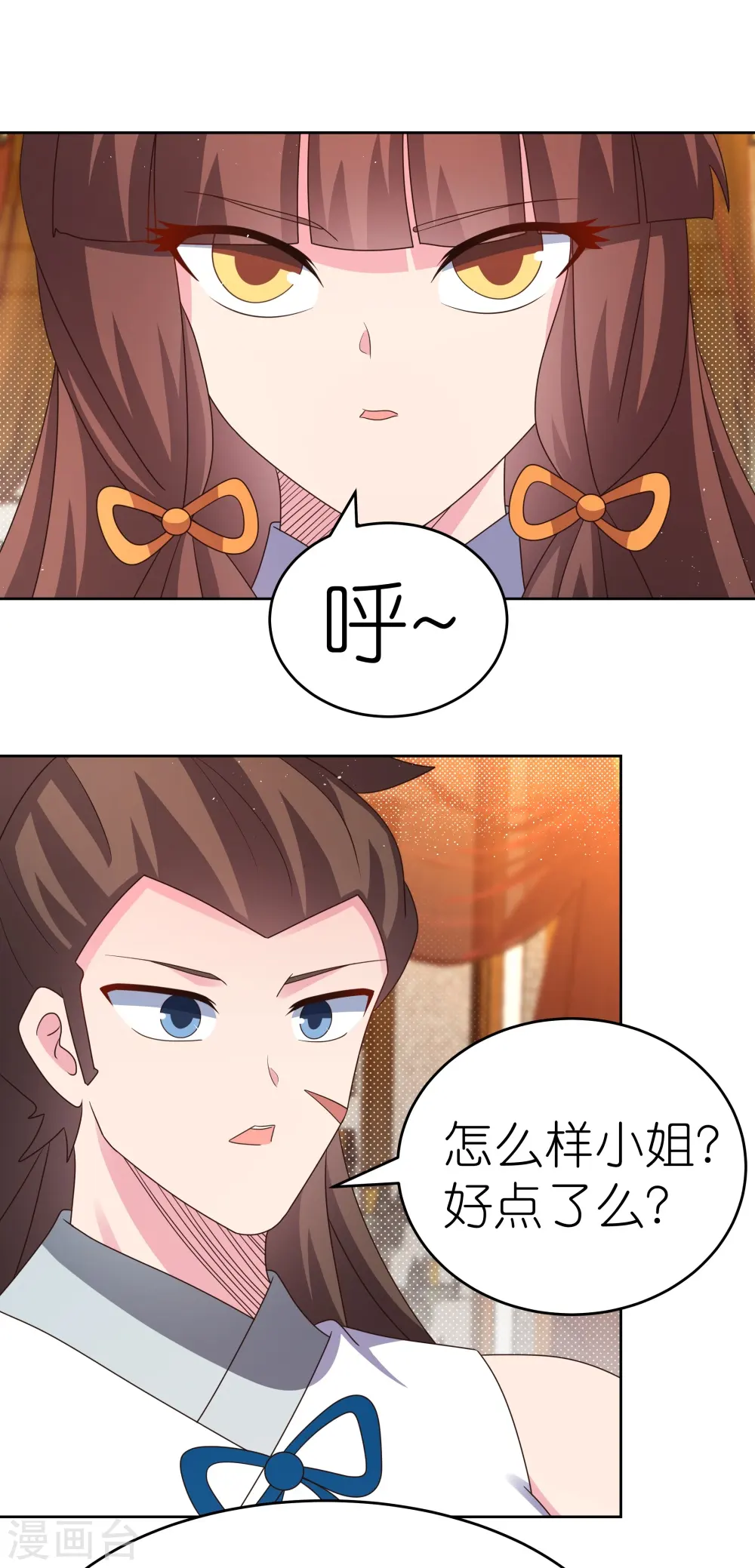 尊上永生全集免费观看漫画,第380话 让步1图