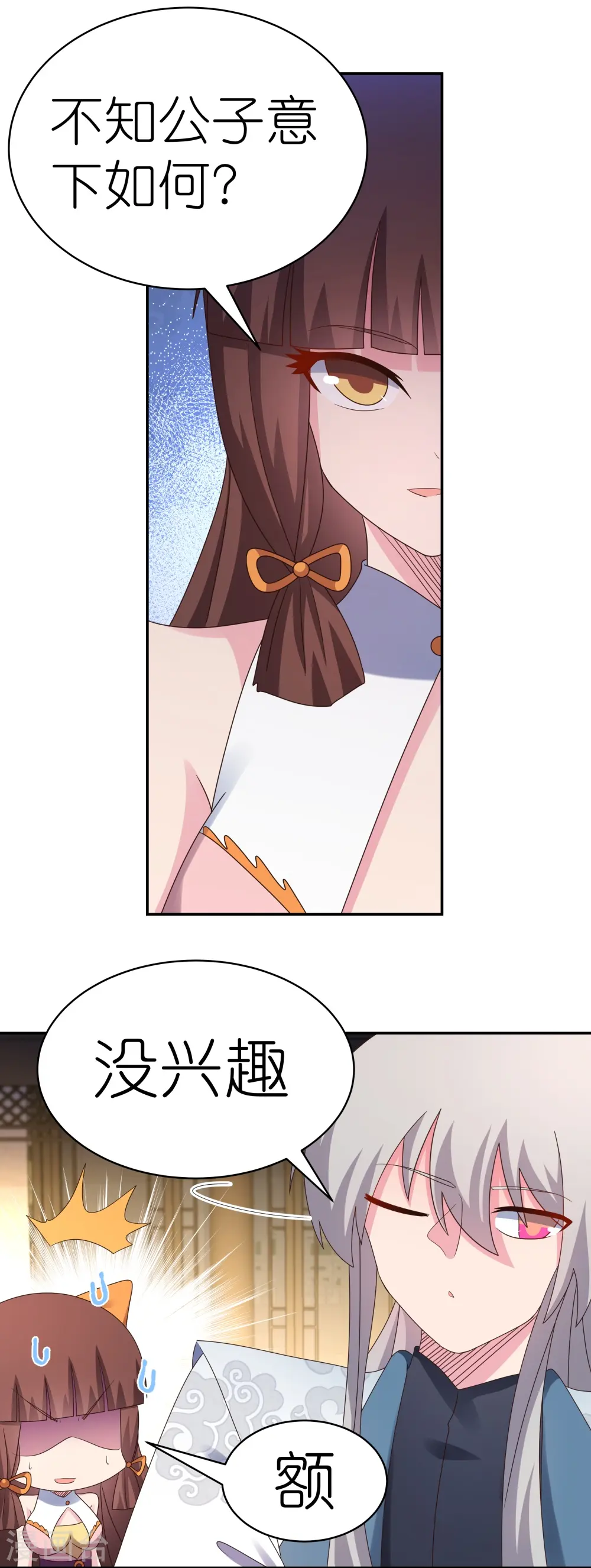 尊上永生全集完整版大结局漫画,第369话 玄光玲珑塔1图