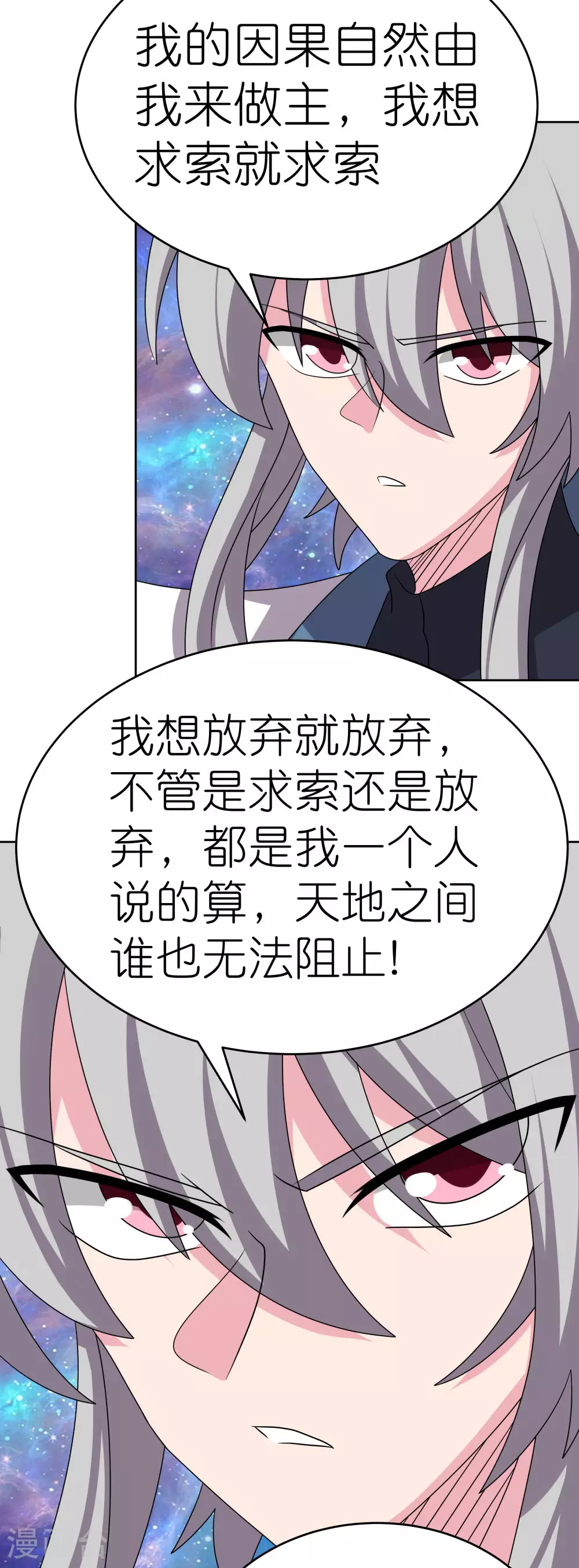 尊上永生全集完整版大结局漫画,第473话 清算2图