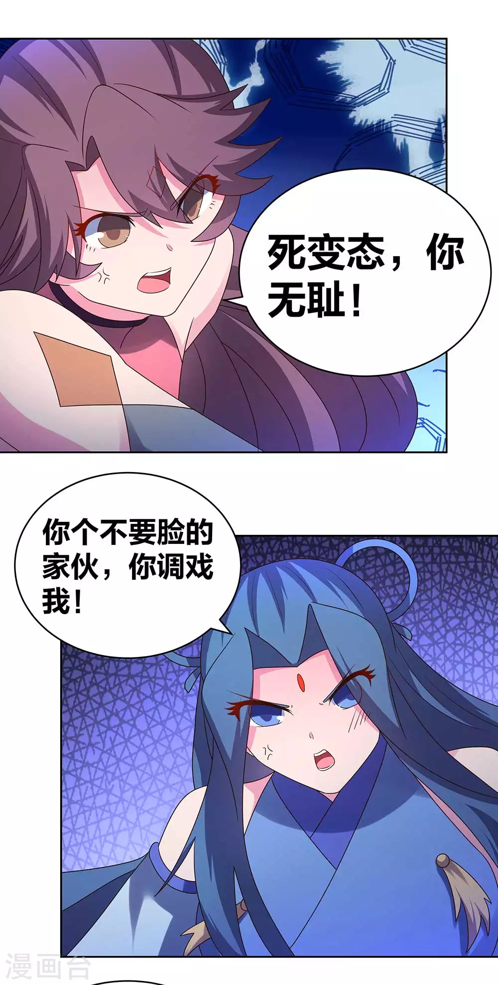 尊上夫人闯祸了完整版免费漫画,第291话 就你最主动1图
