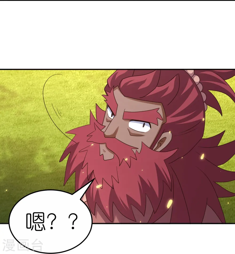尊上永生大结局漫画,第362话 电云分舵2图