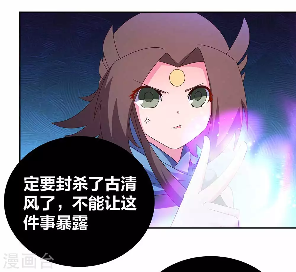 尊上前传小说漫画,第291话 就你最主动1图