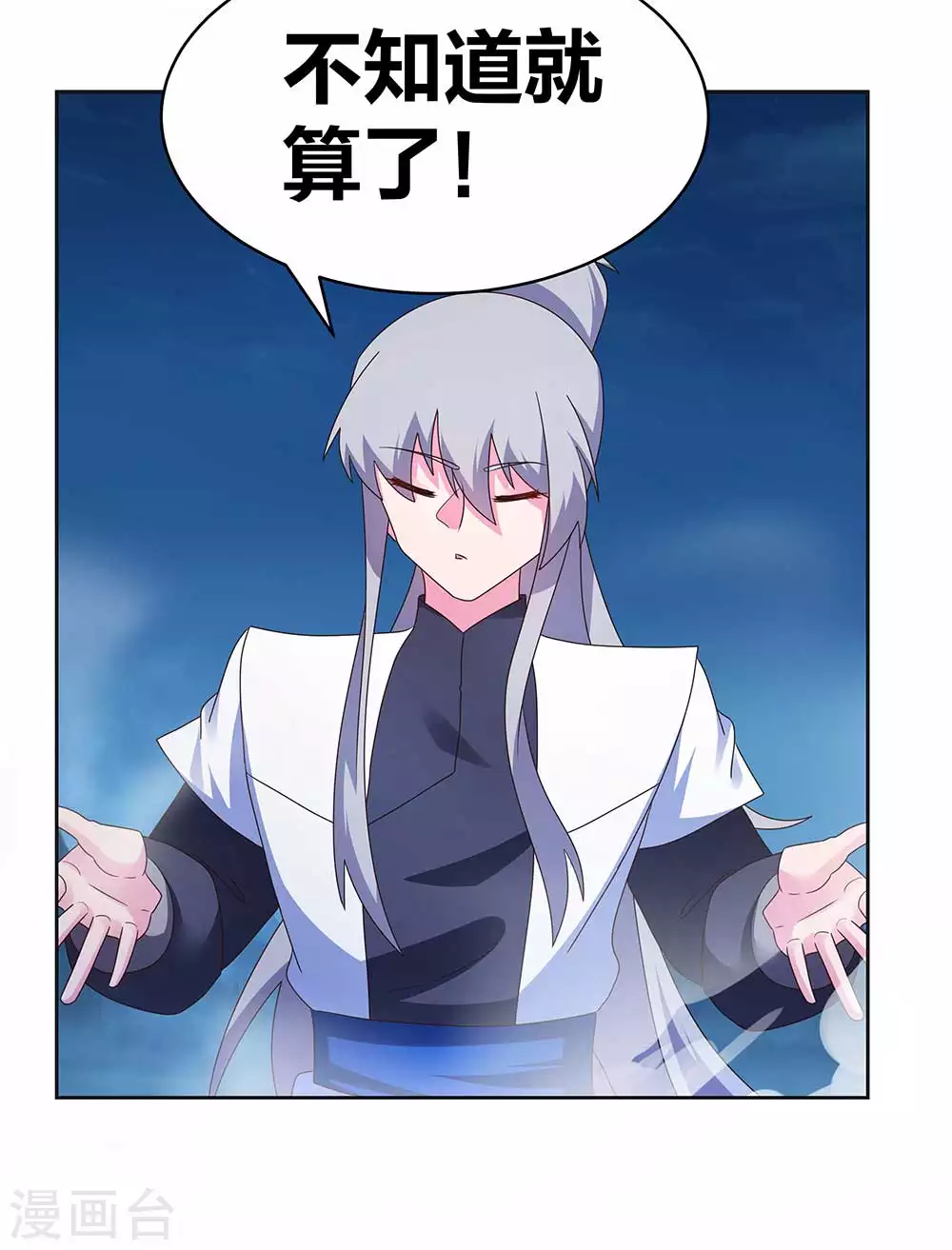 尊上永生全集完整版大结局漫画,第282话 月华灵种1图