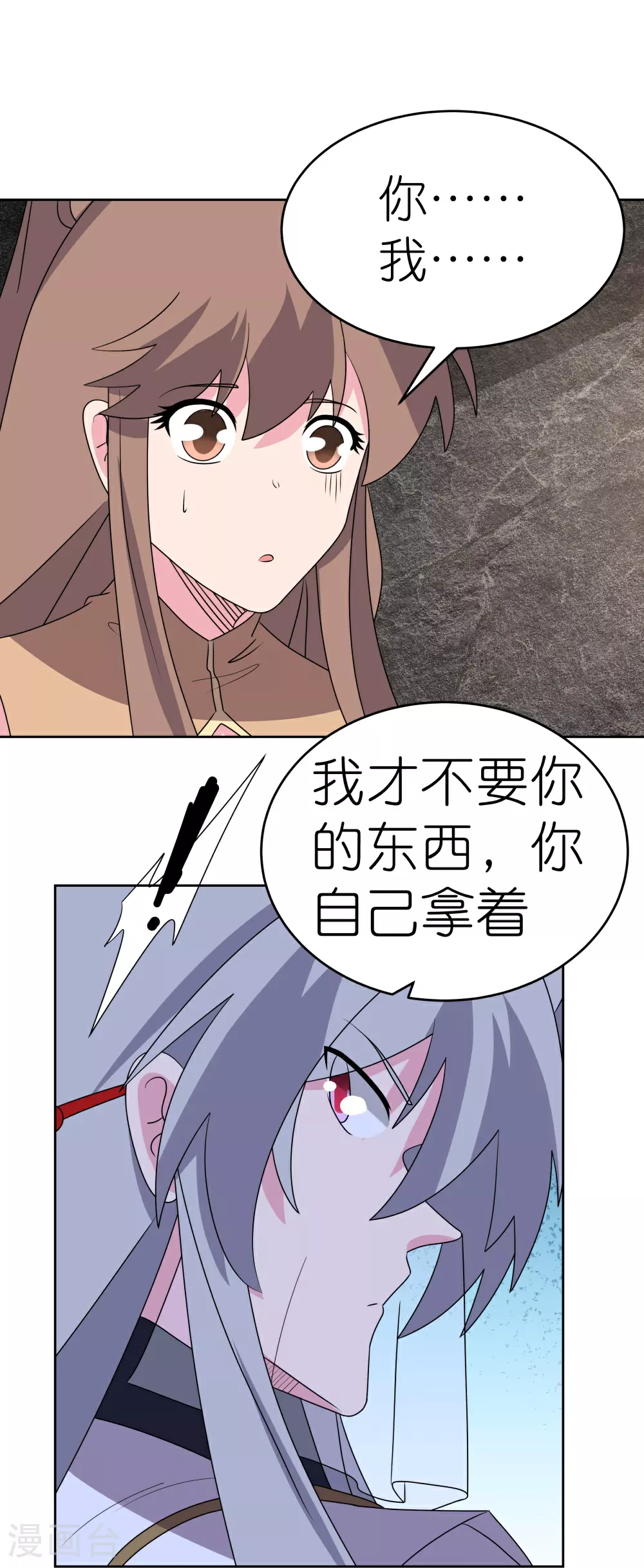 尊上永生全集完整版大结局漫画,第498话 奇遇1图