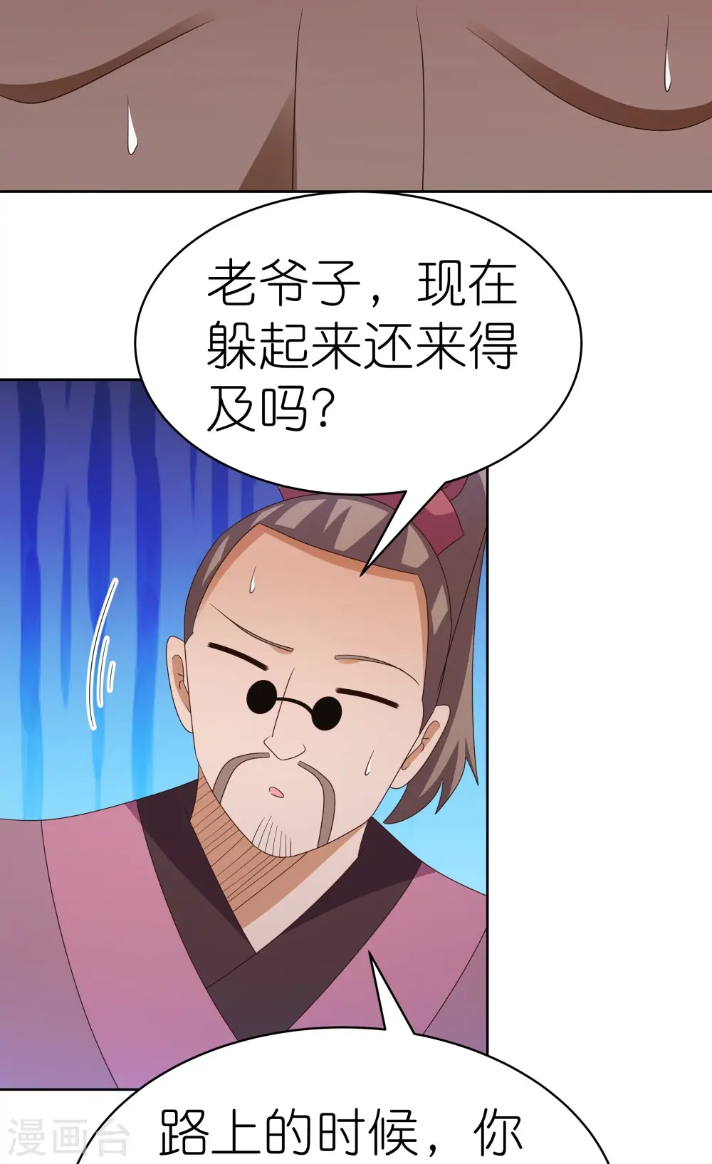 尊上永生全集完整版大结局漫画,第398话 火德的担保1图