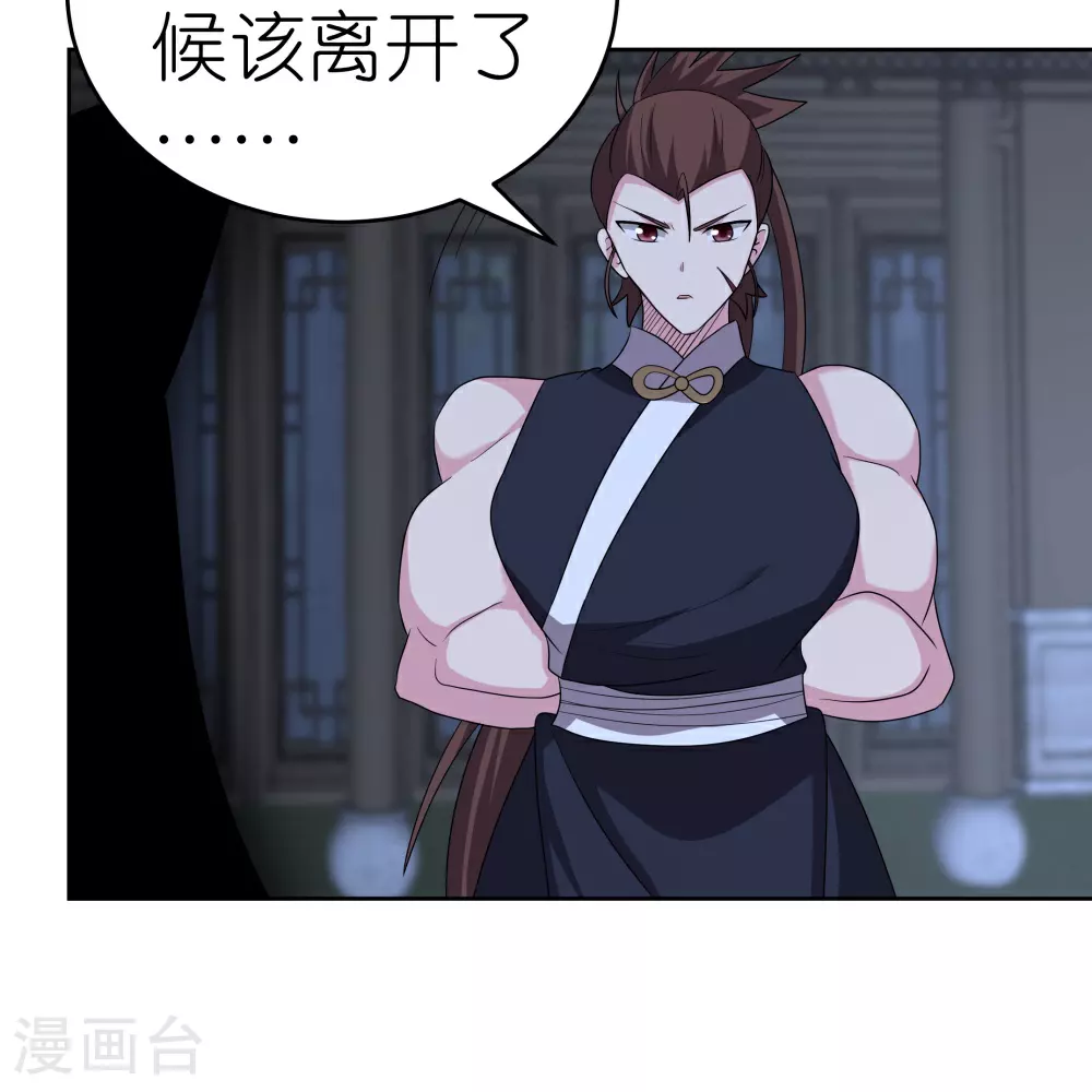 尊上永生全集完整版大结局漫画,第478话 制约压制2图