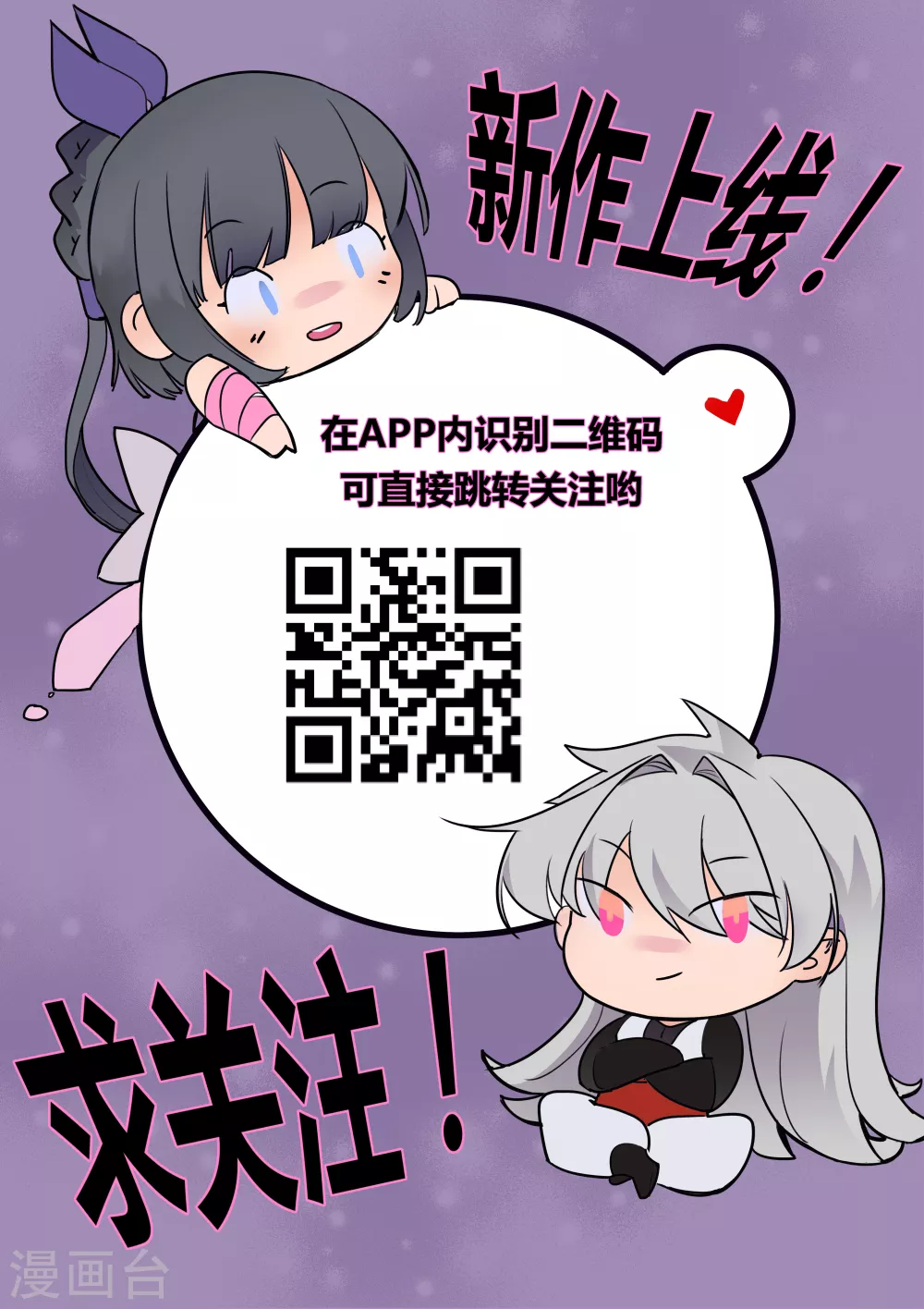尊上夫人闯祸了完整版免费漫画,第58话 试场较量2图