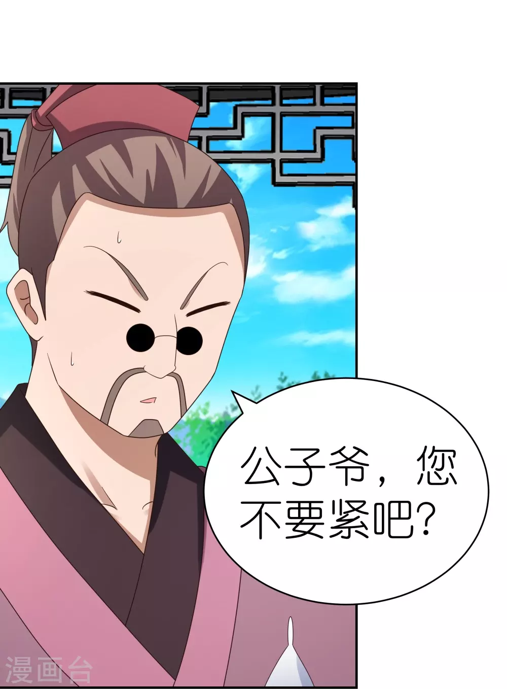 尊上永生全集完整版大结局漫画,第312话 蛊虫1图