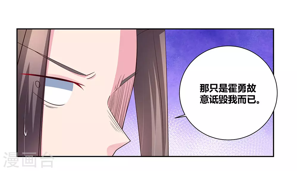 尊上夫人闯祸了完整版免费漫画,第58话 试场较量2图