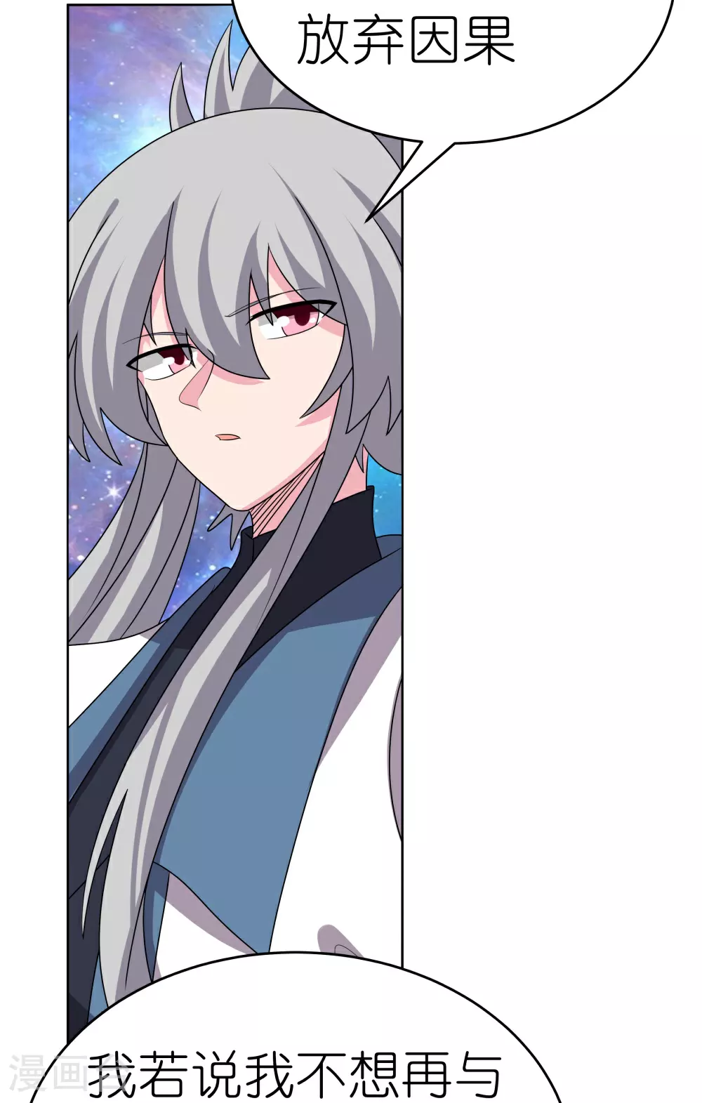 尊上永生大结局漫画,第476话 恶修罗2图