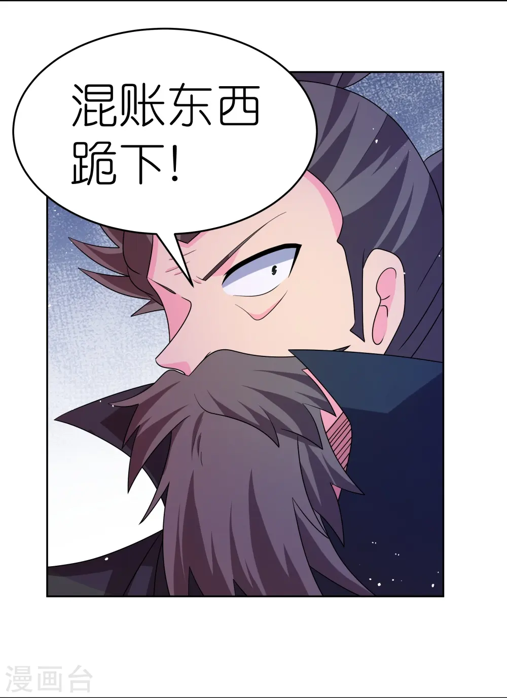 尊上夫人闯祸了完整版免费漫画,第441话 亲眼所见1图