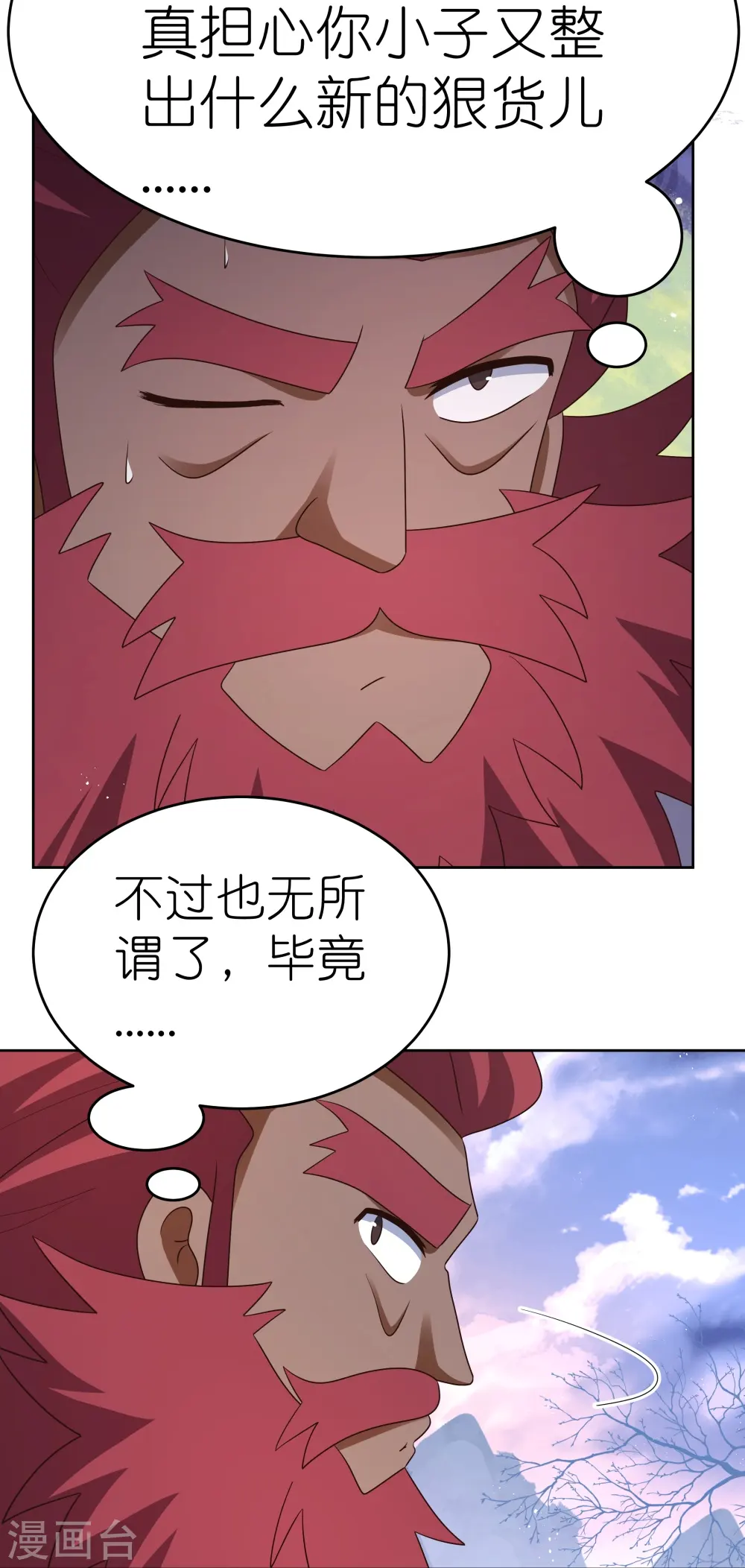 尊上漫画免费观看漫画,第427话 结丹失败2图