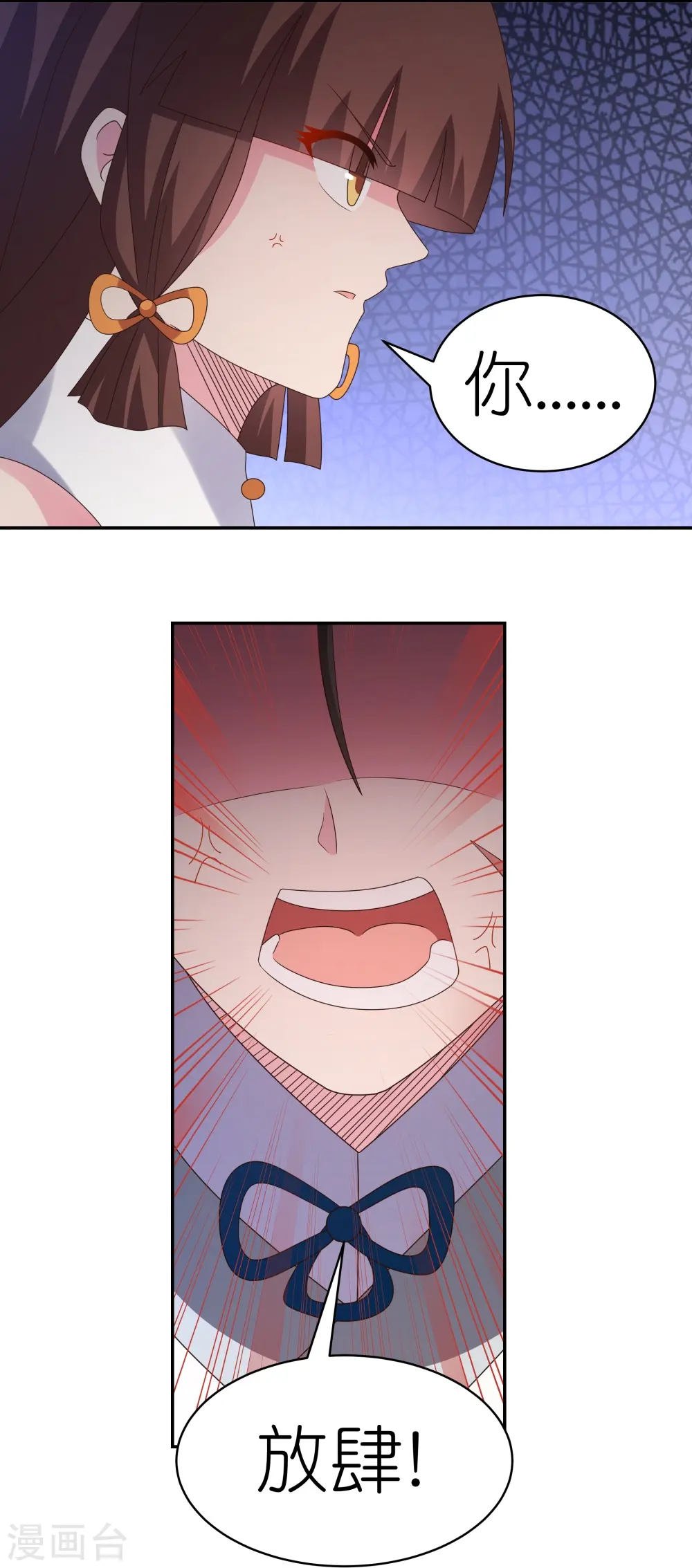 尊上永生全集完整版大结局漫画,第370话 老毛病犯了1图