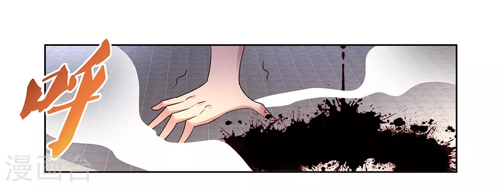 尊上永生全集完整版大结局漫画,第115话 谁来都不好使1图