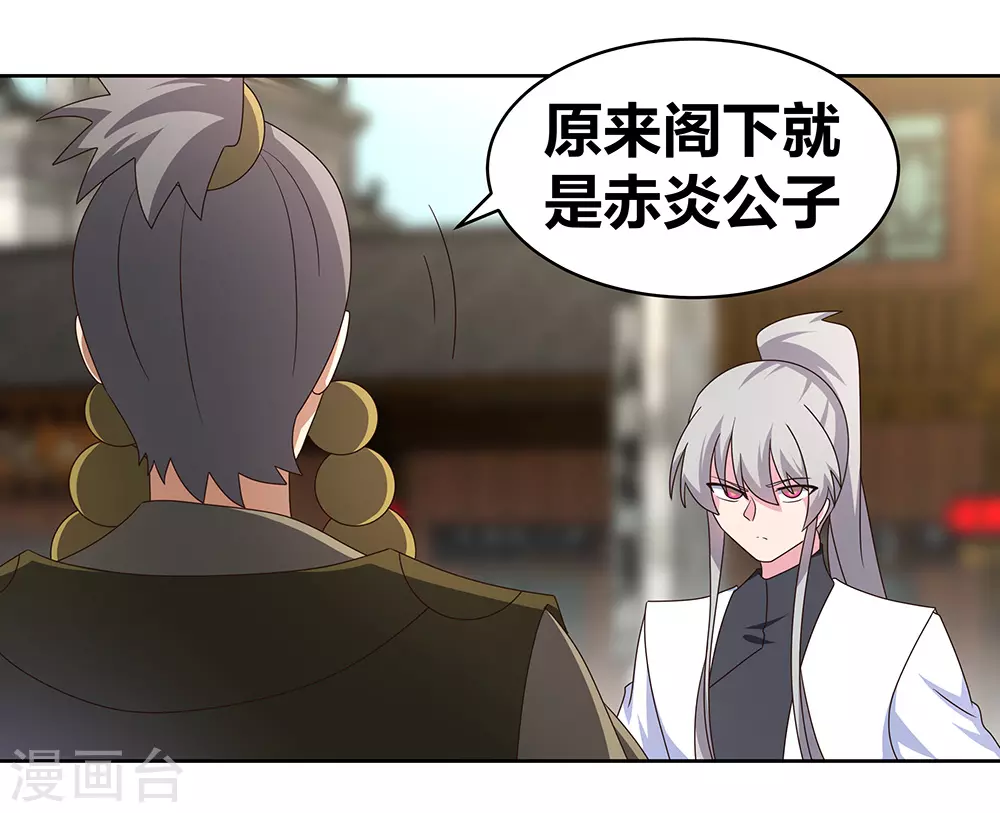 尊上永生全集完整版大结局漫画,第260话 我干的！1图