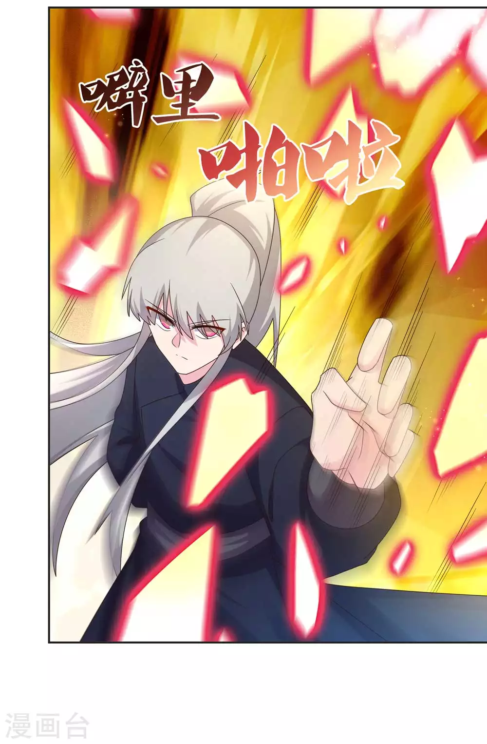 尊上永生全集完整版大结局漫画,第232话 执迷不悟1图