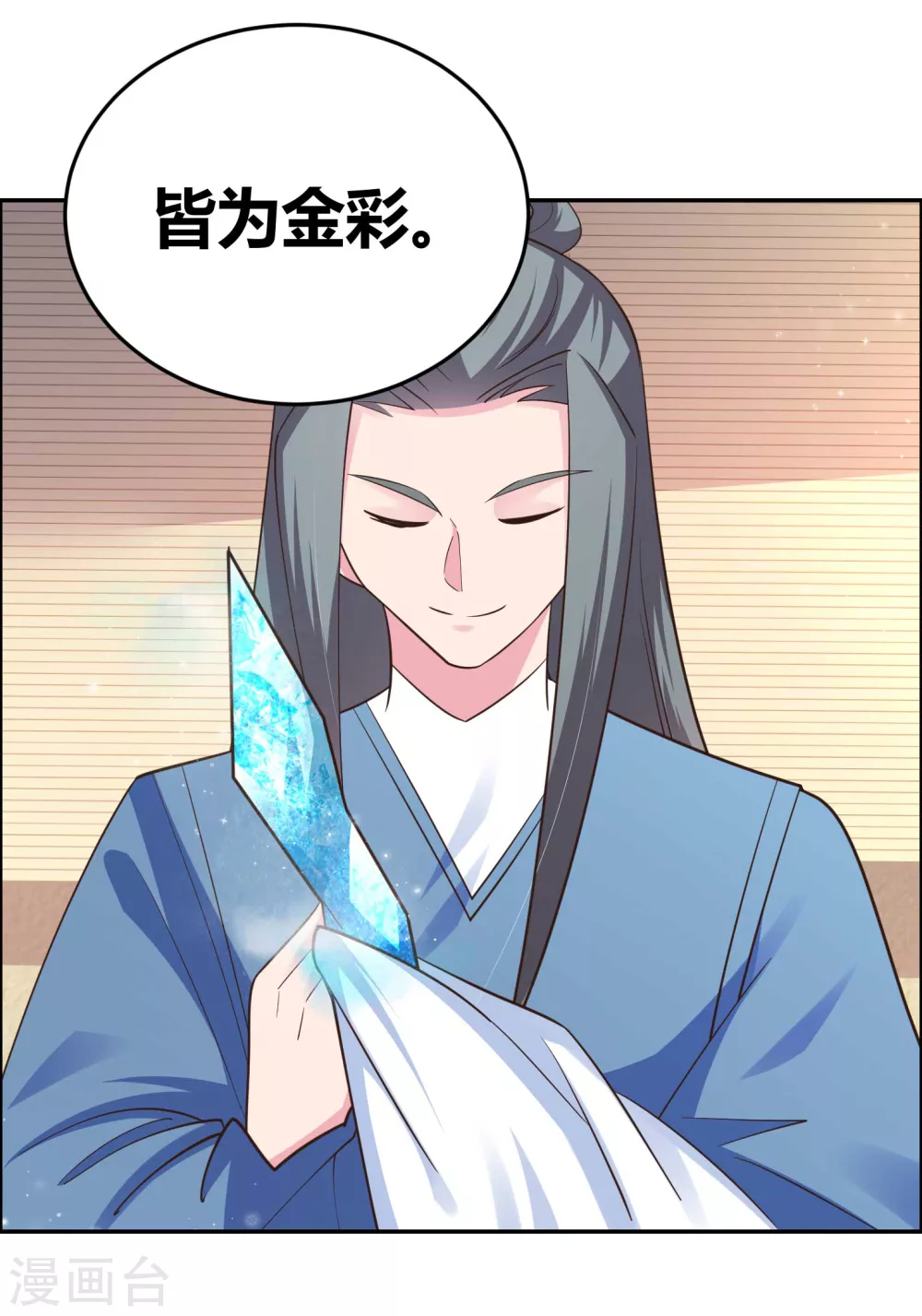 尊上永生全集完整版大结局漫画,第125话 邀请2图