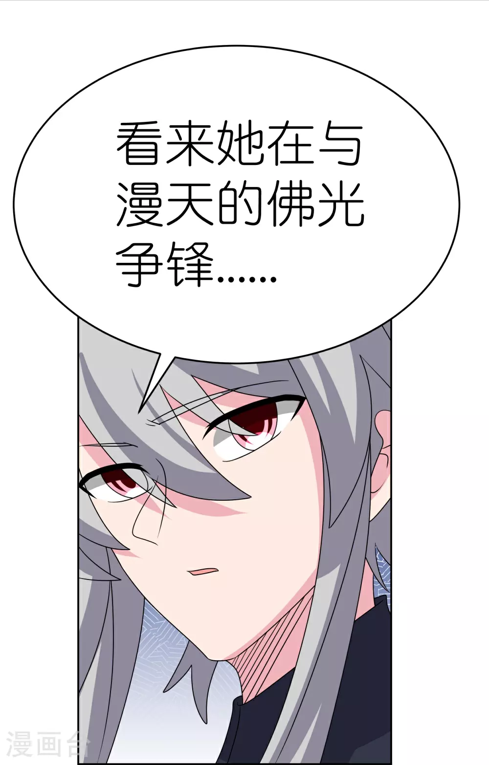 尊上永生全集完整版大结局漫画,第466话 答案2图