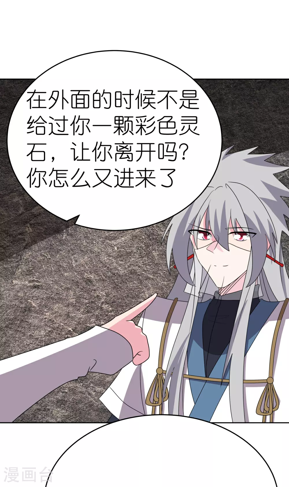尊上永生全集完整版大结局漫画,第497话 不是还有你嘛2图