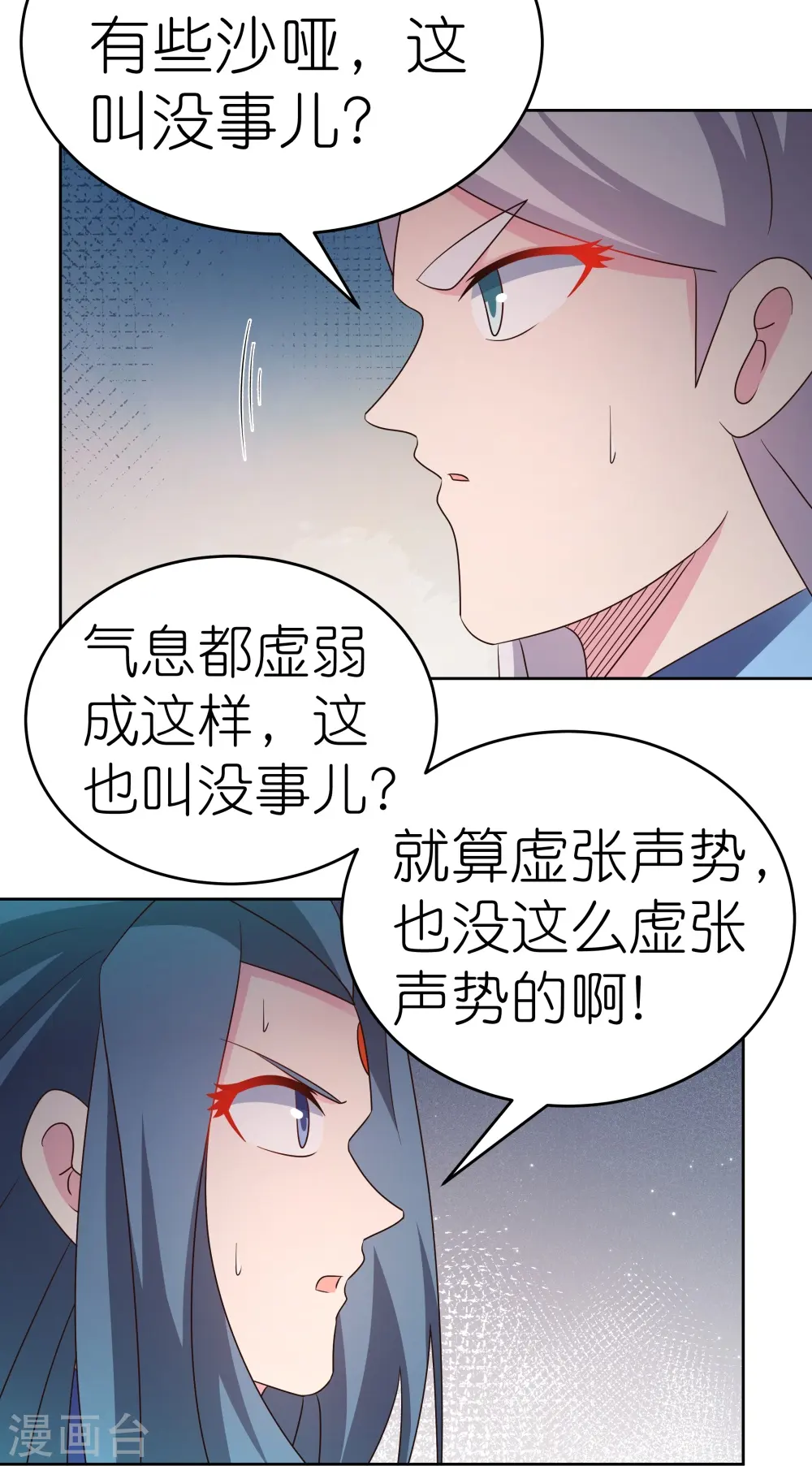 尊上漫画免费观看漫画,第436话 不痛不痒1图