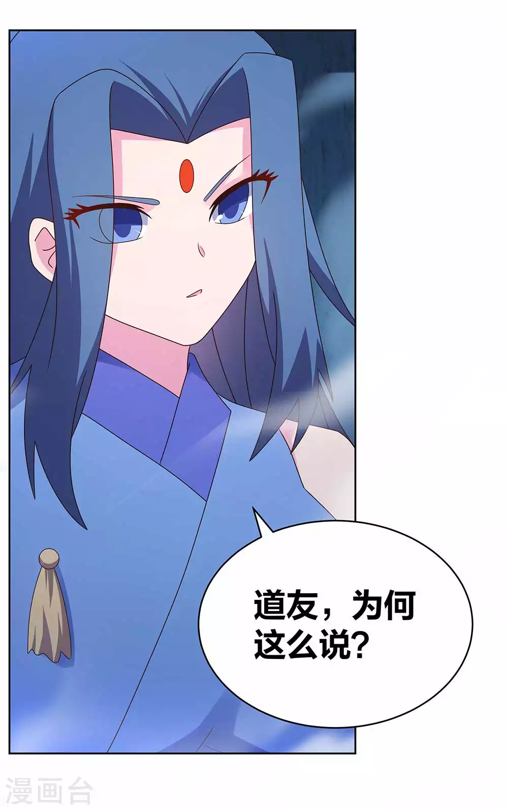 尊上永生全集完整版大结局漫画,第282话 月华灵种2图