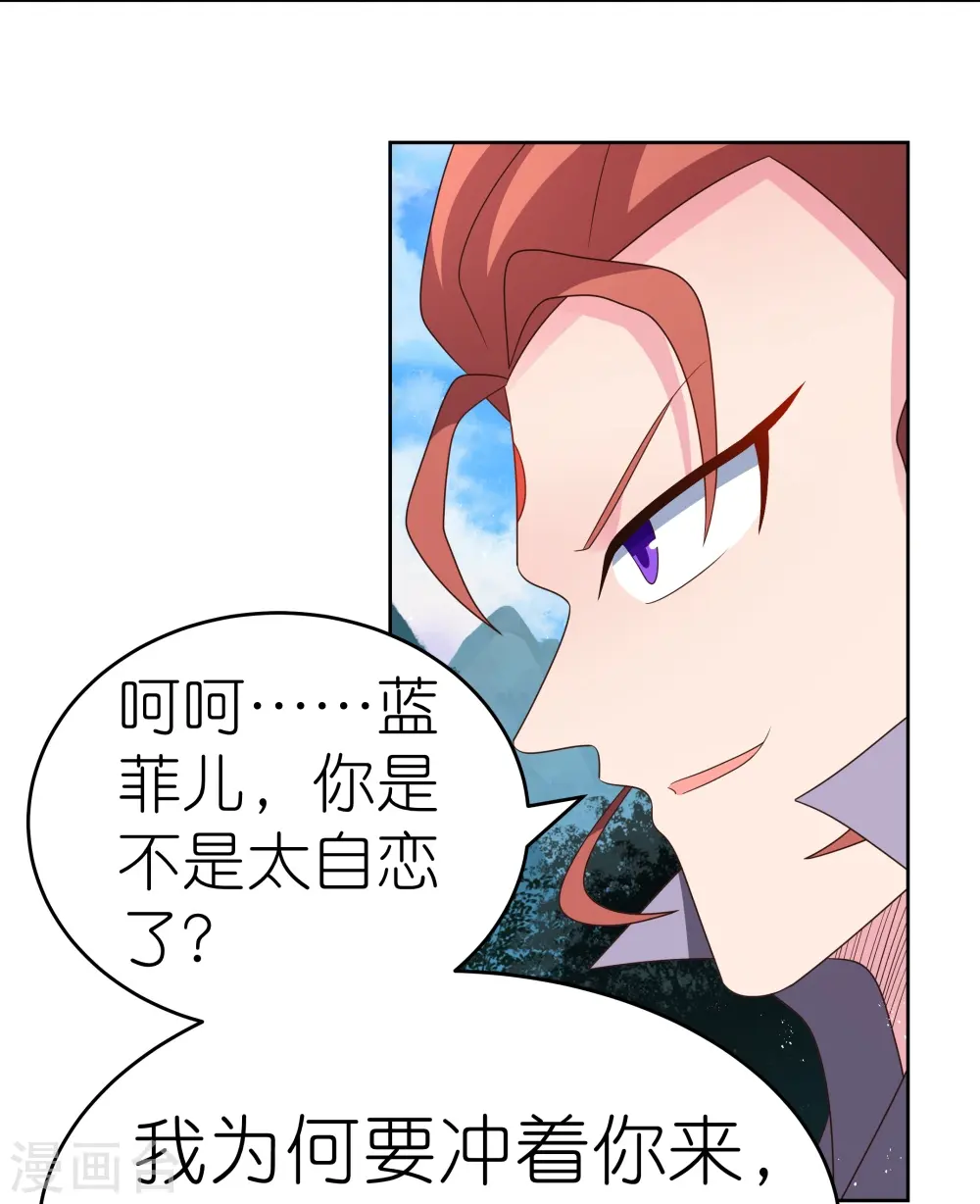 尊上永生全集完整版大结局漫画,第388话 雷云分舵1图