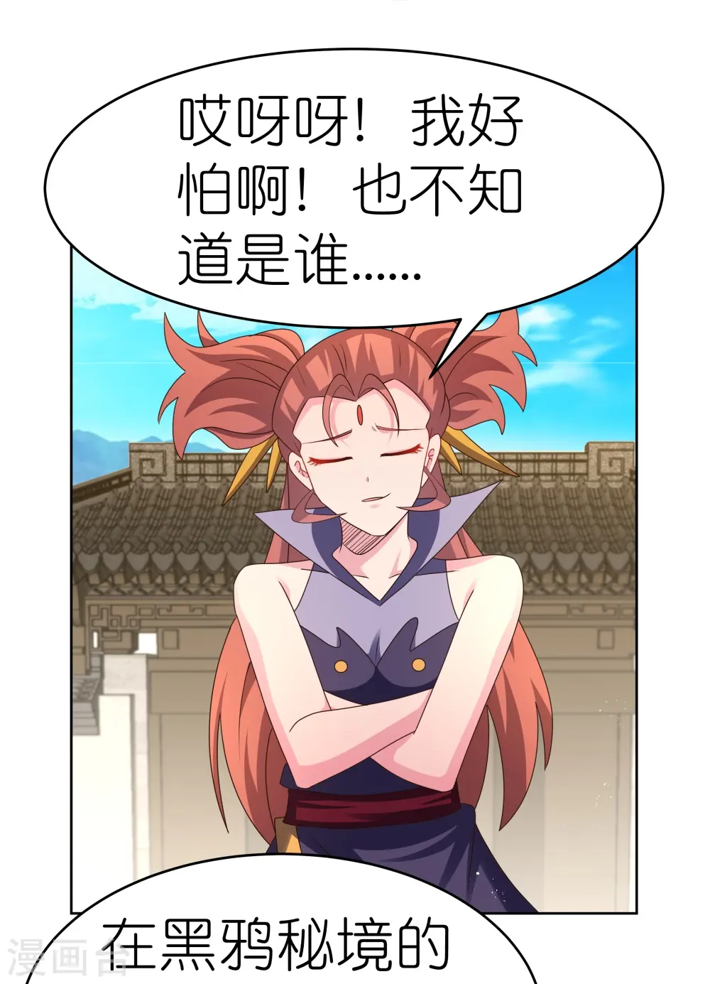 尊上永生全集完整版大结局漫画,第435话 折在这里1图