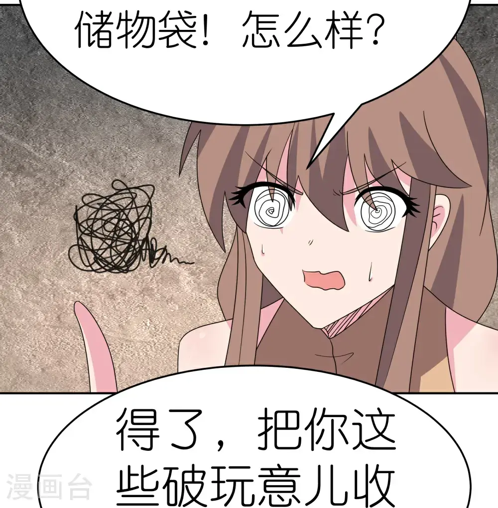 尊上永生全集完整版大结局漫画,第503话 吃罚酒1图
