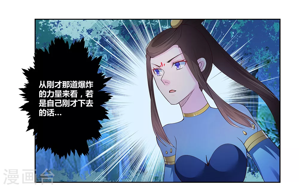 尊上永生全集完整版大结局漫画,第40话 十二院首席1图