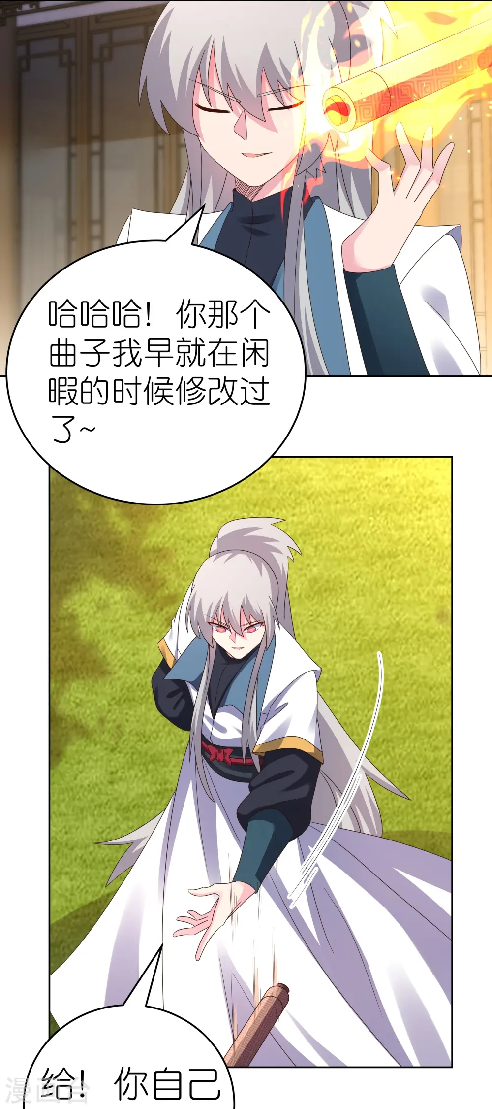 尊上永生全集完整版大结局漫画,第372话 五日之约2图