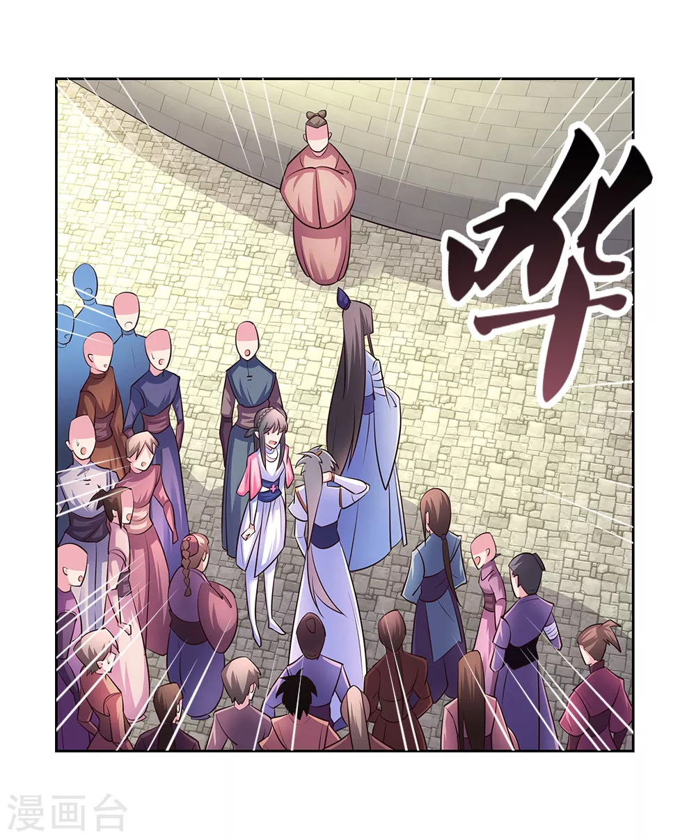 尊上永生全集完整版大结局漫画,第55话 大比初日21图