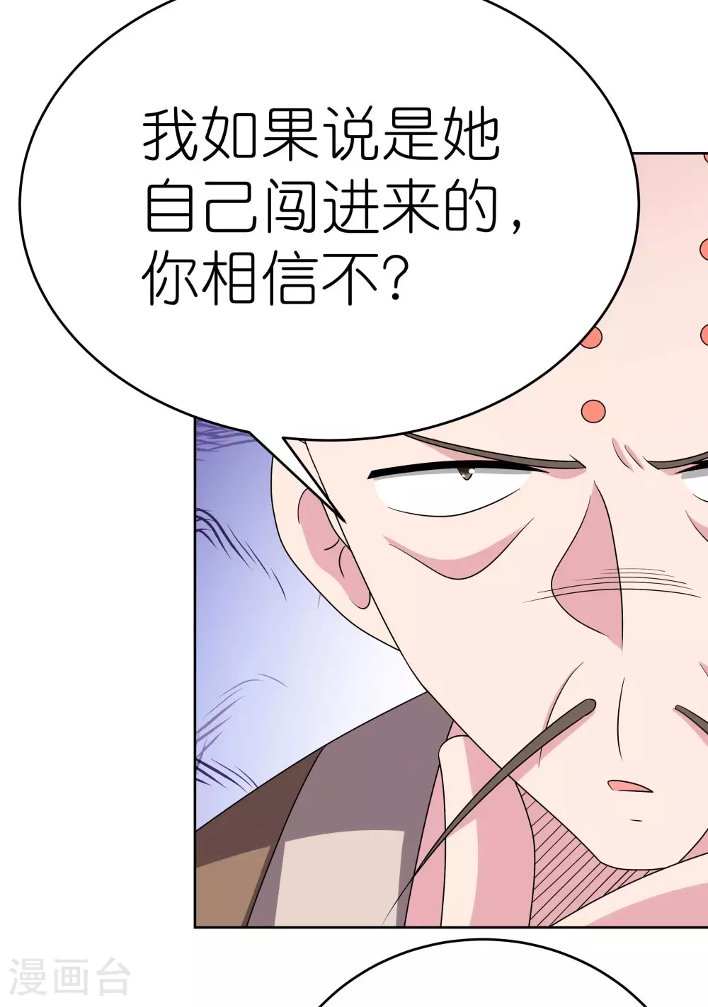 尊上动漫漫画,第469话 重组1图