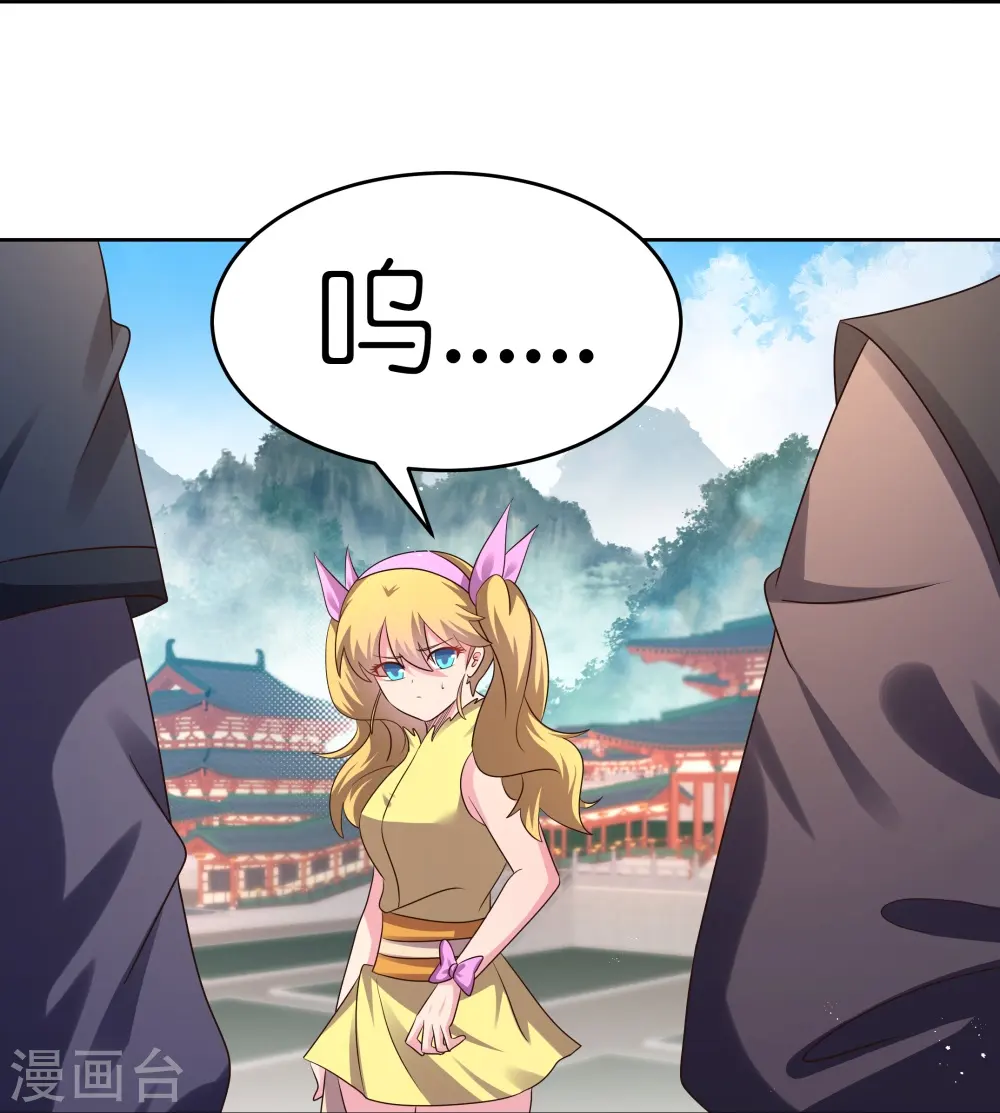 尊上永生全集完整版大结局漫画,第440话 镯子1图