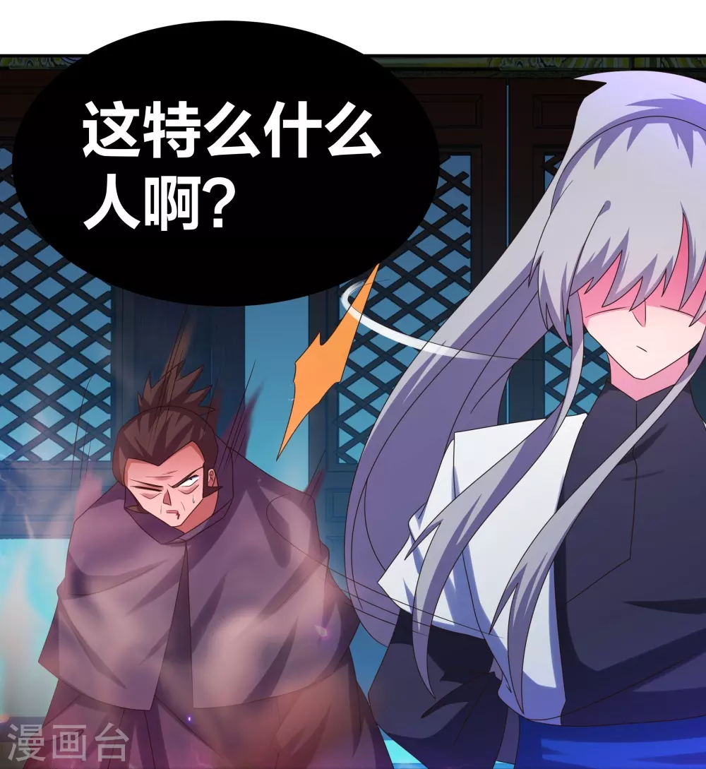 尊上永生全集完整版大结局漫画,第295话 投机取巧1图