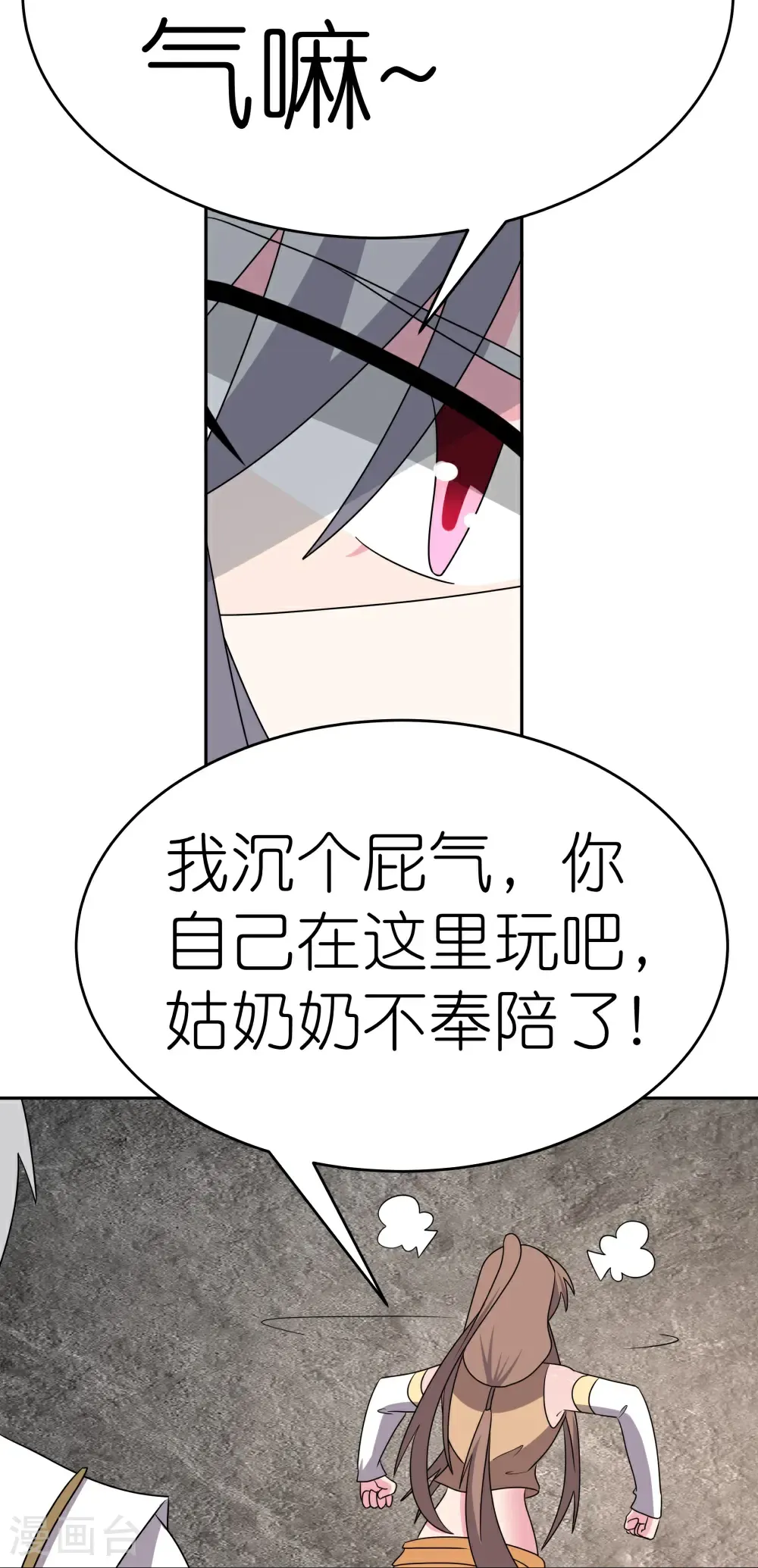 尊上永生全集完整版大结局漫画,第507话 云彩之剑1图