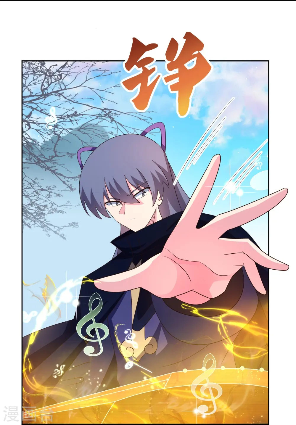 尊上永生全集完整版大结局漫画,第402话 珍惜机会2图