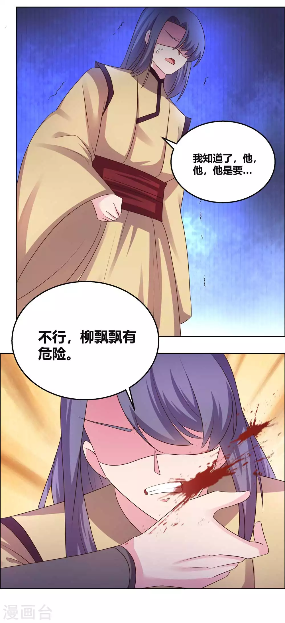 尊上永生大结局漫画,第166话 你没救了！1图