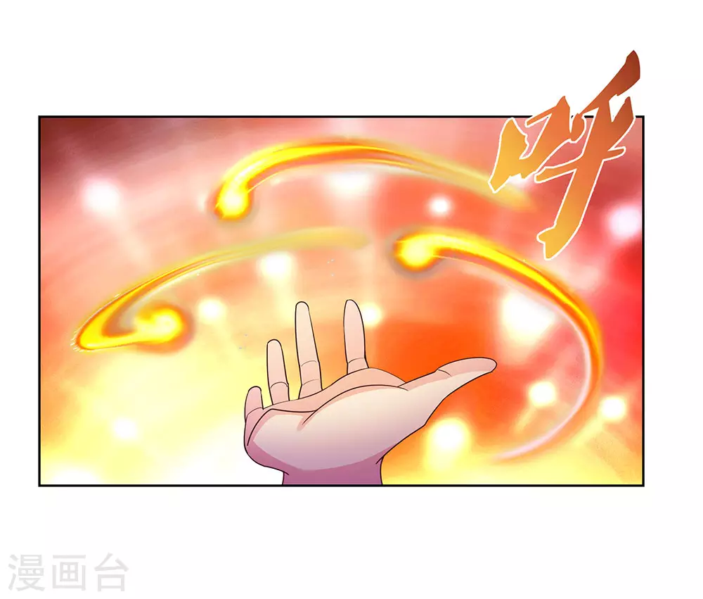 尊上永生全集完整版大结局漫画,第115话 谁来都不好使1图