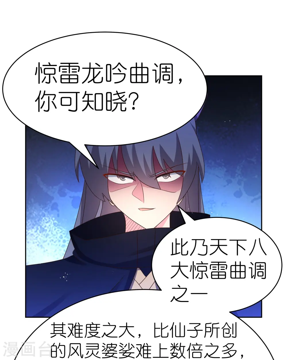 尊上永生全集完整版大结局漫画,第403话 造诣无双1图