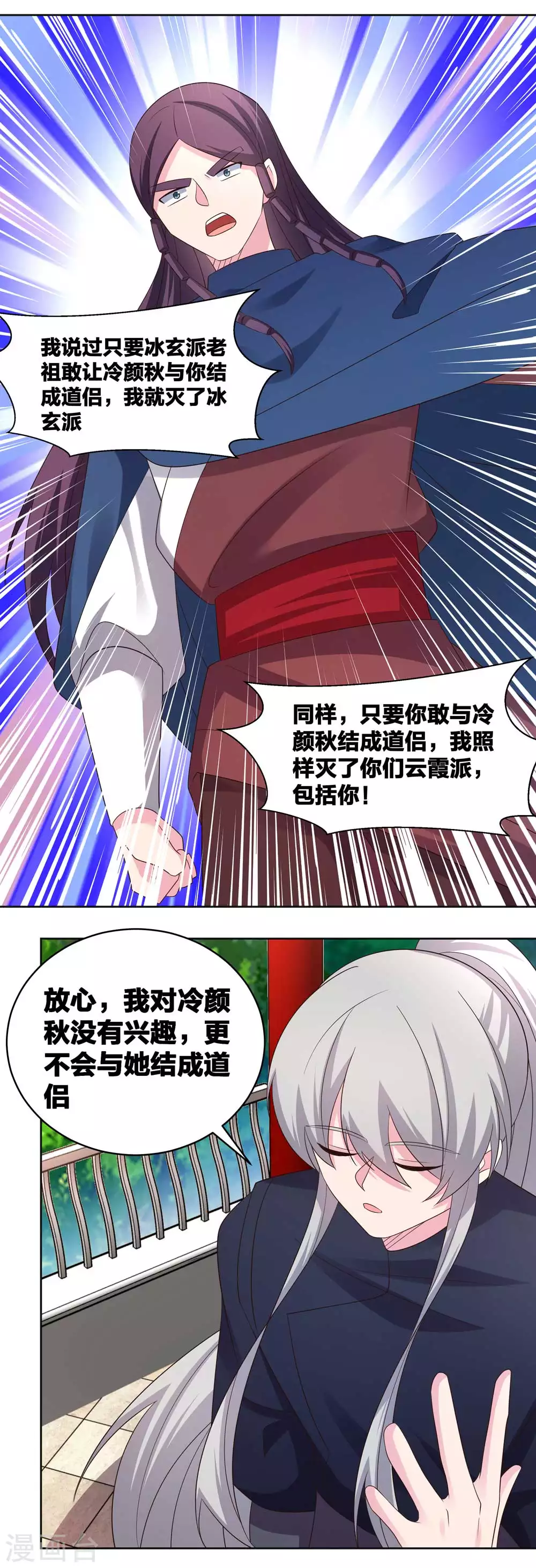 上海电子税务局漫画,第216话 无冤无仇1图